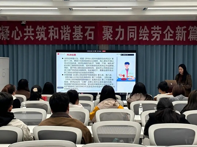 助力企业稳健发展，瑞方人力受邀参加构建和谐劳动关系大讲堂活动 第1张