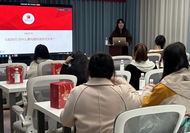 助力企业稳健发展,瑞方人力受邀参加构建和谐劳动关系大讲堂活动 第3张 助力企业稳健发展,瑞方人力受邀参加构建和谐劳动关系大讲堂活动 第3张