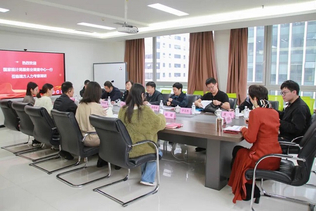 国家统计局服务业调查中心分析研究处处长、一级调研员展国殿一行莅临瑞方人力考察调研 第1张