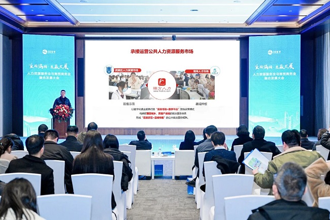 喜报！瑞方人力入选成都市首批“就业伙伴” 第3张