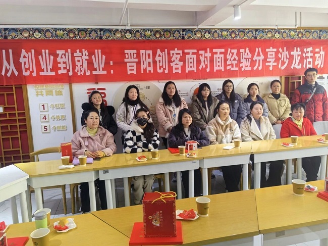 专业赋能,共促就业:瑞方人力助力晋阳街道举办创客沙龙 第1张 专业赋能,共促就业:瑞方人力助力晋阳街道举办创客沙龙 第1张