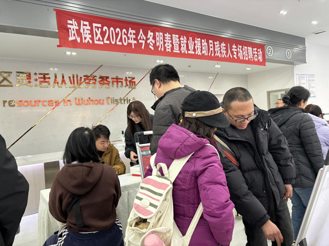 助残就业在身边，瑞方人力为武侯区残疾群体护航就业路 第1张