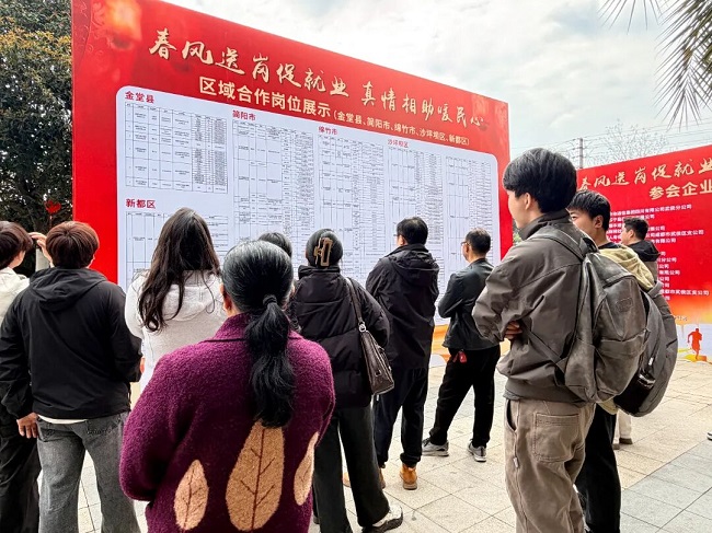 “就”在武侯  “职” 赴新程——瑞方人力助力武侯区举办2026年春风行动专场招聘会 第2张