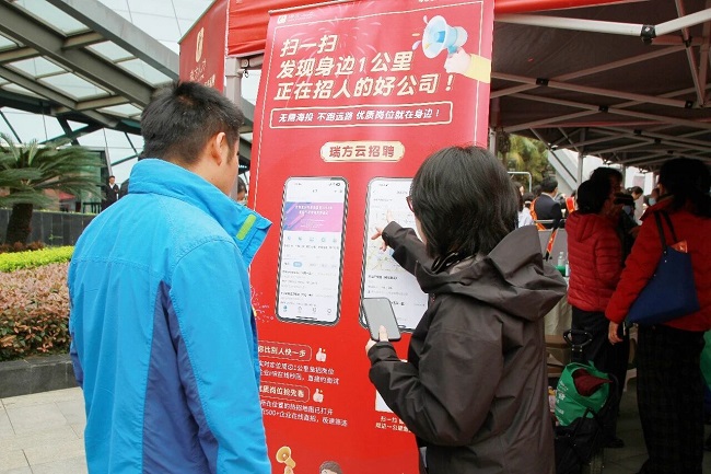 瑞方人力赋能火车南站街道锦官新城社区，让“家门口”就业服务小站更暖心 第3张