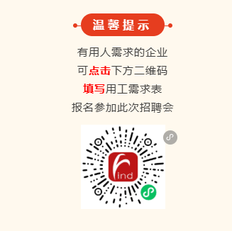 【活动预告】“锦”绣前程，就在眼前！锦官新城就业服务小站新春送岗“职”达家门~ 第3张