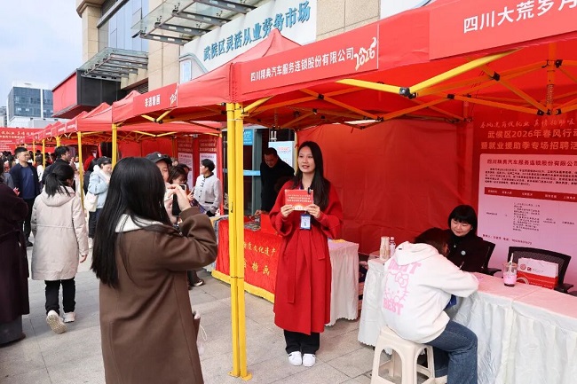 “就”在武侯  “职” 赴新程——瑞方人力助力武侯区举办2026年春风行动专场招聘会 第5张