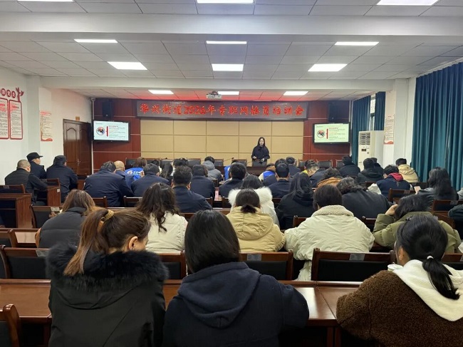 以训赋能强本领 专业服务促提升！瑞方人力联合华兴街道开展专职网格员、综治队员培训活动 第2张