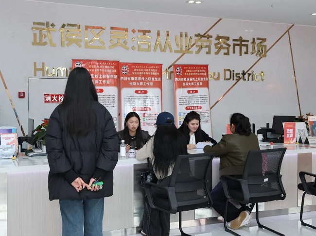 “就”在武侯  “职” 赴新程——瑞方人力助力武侯区举办2026年春风行动专场招聘会 第8张