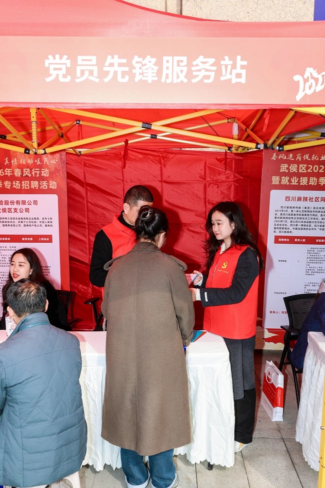“就”在武侯  “职” 赴新程——瑞方人力助力武侯区举办2026年春风行动专场招聘会 第6张