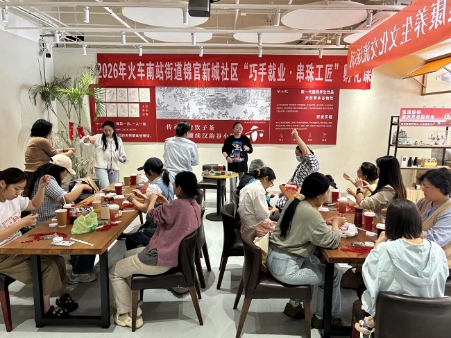 “小串珠”串起居民“大就业”！瑞方人力助力火车南站街道锦官新城社区开展技能培训 第1张