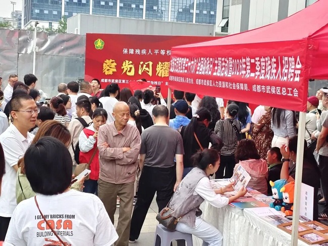数智赋能“就”有温度——瑞方人力助力武侯区残联开展第三十六次全国助残日活动 第1张