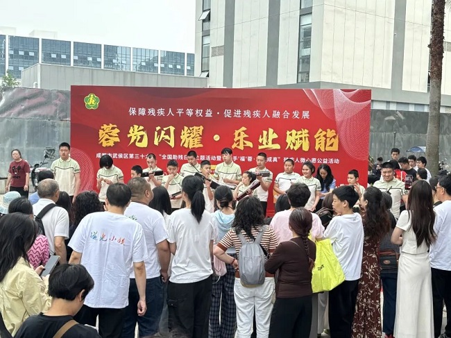 数智赋能“就”有温度——瑞方人力助力武侯区残联开展第三十六次全国助残日活动 第5张