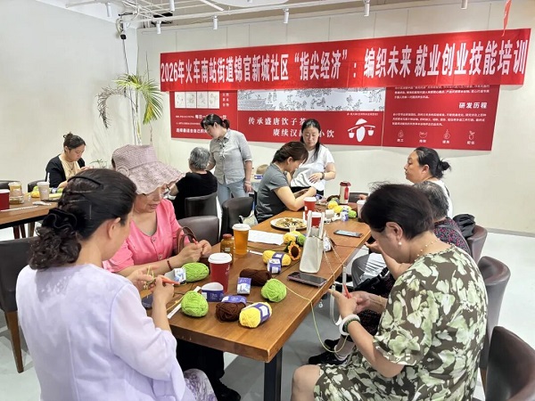 巧手促就业,编织幸福路——瑞方人力助力火车南站街道锦官新城社区打造技能“加油站” 第1张 巧手促就业,编织幸福路——瑞方人力助力火车南站街道锦官新城社区打造技能“加油站” 第1张