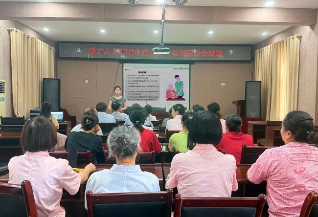 专业服务护航,瑞方人力为内江市第一社会福利院开展后勤岗位综合培训 第3张 专业服务护航,瑞方人力为内江市第一社会福利院开展后勤岗位综合培训 第3张