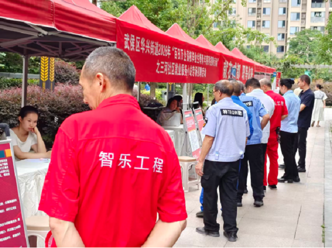 数智赋能社区就业，瑞方人力助力华兴街道打通就业“最后一公里” 第2张
