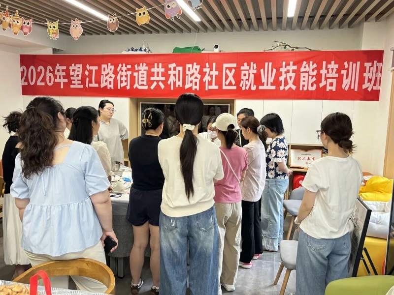 匠心焙美味 学艺润生活——瑞方人力助力望江路街道共和路社区开展烘焙培训活动 第1张