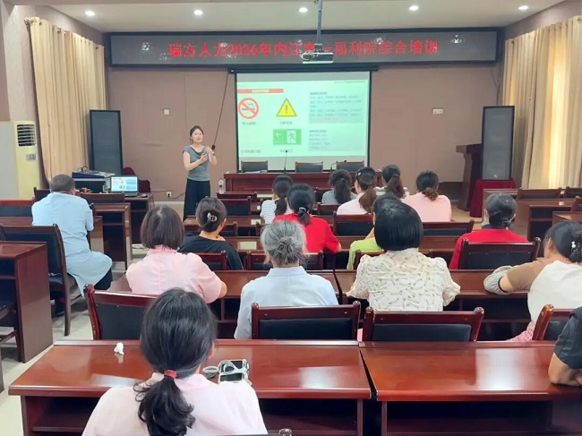 专业服务护航,瑞方人力为内江市第一社会福利院开展后勤岗位综合培训 第2张 专业服务护航,瑞方人力为内江市第一社会福利院开展后勤岗位综合培训 第2张