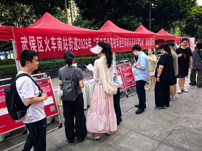 青年有所呼,服务有所应:瑞方人力助力火车南站街道青年就业“一步到位” 第1张 青年有所呼,服务有所应:瑞方人力助力火车南站街道青年就业“一步到位” 第1张