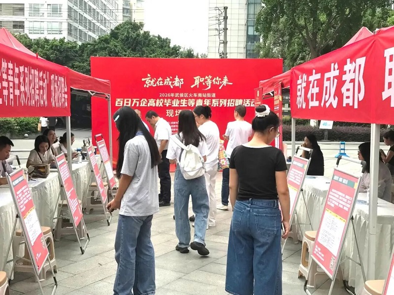 全场景服务,全周期护航——瑞方人力助力火车南站街道青年就业“一站职达” 第2张 全场景服务,全周期护航——瑞方人力助力火车南站街道青年就业“一站职达” 第2张
