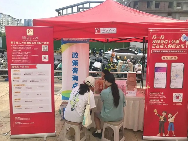 商圈聚人气,服务暖人心——瑞方人力助力晋阳街道解锁青年就业新场景 第4张 商圈聚人气,服务暖人心——瑞方人力助力晋阳街道解锁青年就业新场景 第4张