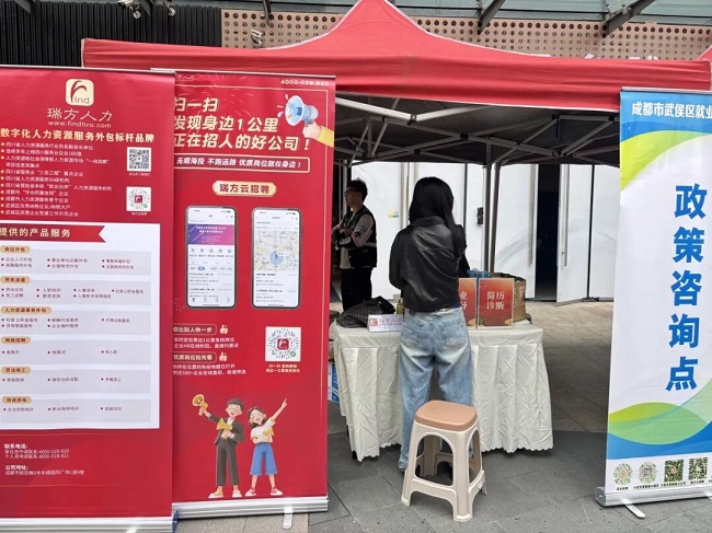 从“毕业”到“就业”:瑞方人力专业服务护航晋阳街道吉福社区毕业生就业 第4张 从“毕业”到“就业”:瑞方人力专业服务护航晋阳街道吉福社区毕业生就业 第4张