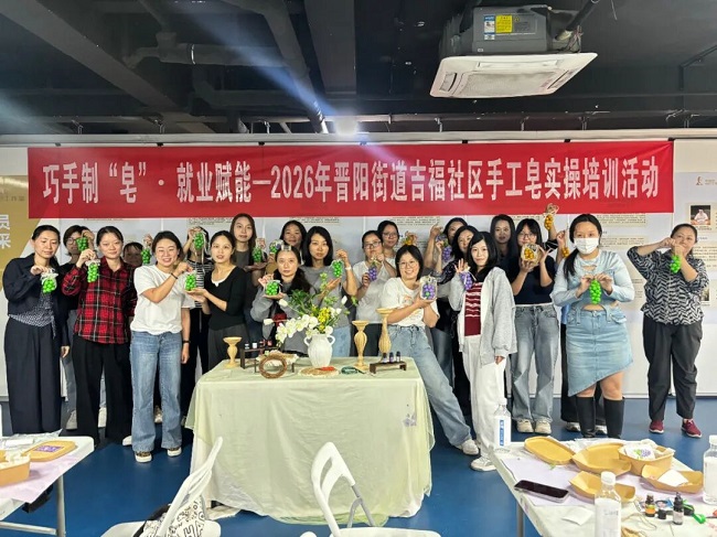 “皂”亮就业路,瑞方人力以专业服务助力晋阳街道吉福社区灵活就业 第1张 “皂”亮就业路,瑞方人力以专业服务助力晋阳街道吉福社区灵活就业 第1张
