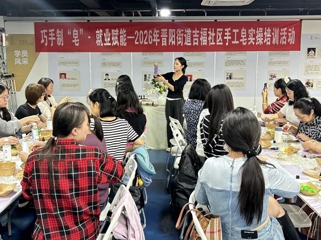 “皂”亮就业路,瑞方人力以专业服务助力晋阳街道吉福社区灵活就业 第3张 “皂”亮就业路,瑞方人力以专业服务助力晋阳街道吉福社区灵活就业 第3张
