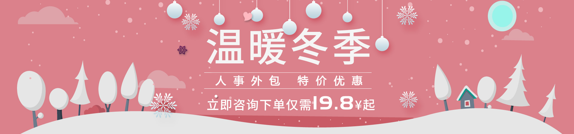 成都社保代缴