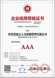 杭州 社保基数页 资质证书1